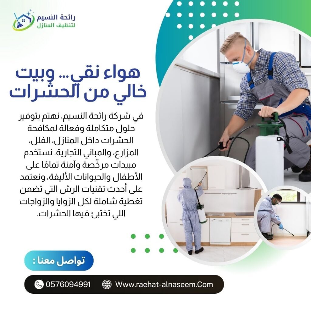 تنظيف المسابح والحدائق بجدة