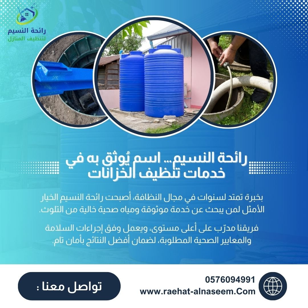 شركة تنظيف منازل جدة